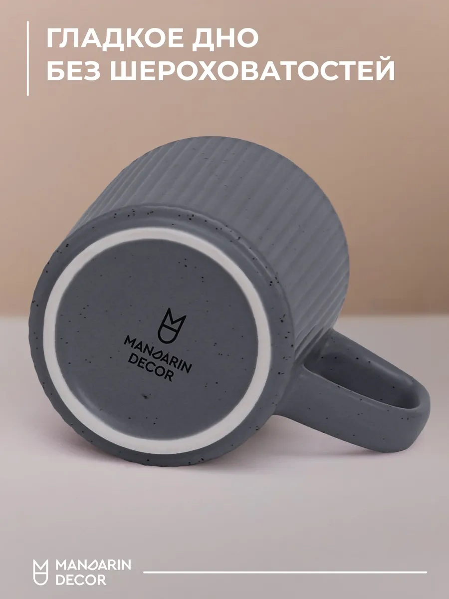 Mandarin Decor Çay Ve Kahve İçin Seramik Bardak Seti 340 Ml 252253445 Gri