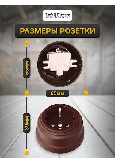 Bylectrıca Retro Priz Ve Çift Çerçeve 287304004 Ра16-0202-ch