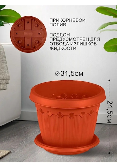 Elfplast 10 L Zemin Kaplı Çiçek Saksısı 164867281