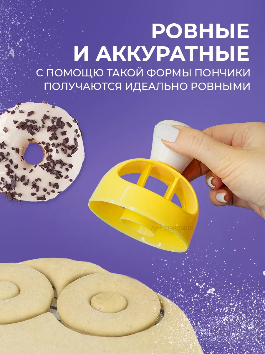 Happy Life Donut Kalıbı Hamur Kesim Şekerleme Şekli 219806810 Gri