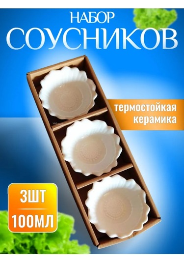 Hazdev Ekmek Tabağı İle Birlikte Servis İçin Beyaz Seramik Sosluklar Seti 247497151 Beyaz