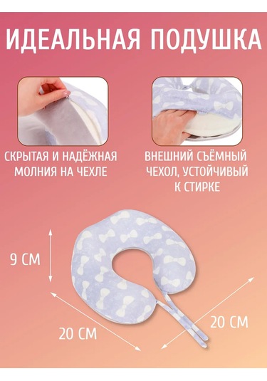 Mıland Çocuklar İçin Seyahat Boyun Yastığı 172748539