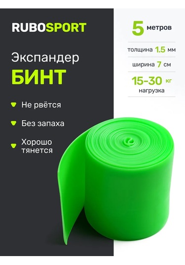 Rubosport Antrenman İçin Direnç Bandı, 5 M 379848098 Yeşil