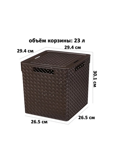 El Casa Saklama Kutuları 2 Adet, 23 Litre 38080874 Kahverengi