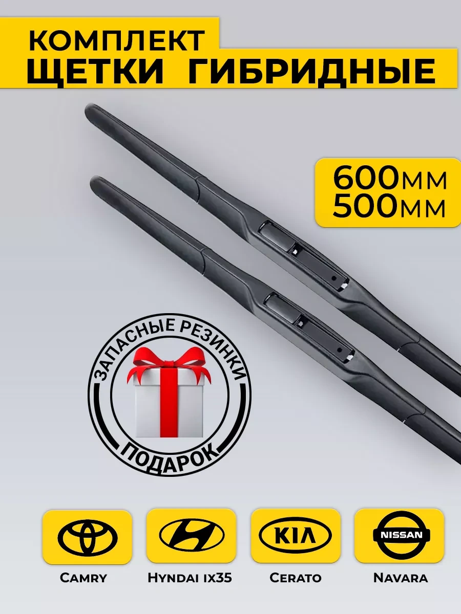 Rich Car Cam Silecekleri İçin Hibrit Silecekler 600/500 230657895