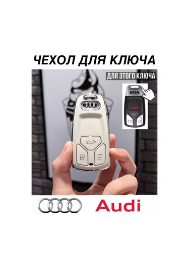 T-carbon Audi Audi İçin Silikon Anahtar Kılıfı A4 A5 A6 Q3 Q5 Q7 Q8 222875058