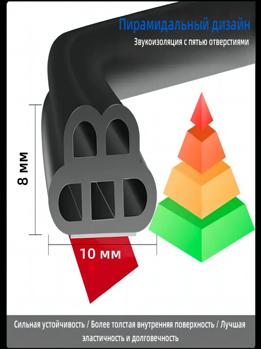 Pabk Otomobil Kapıları İçin Evrensel Kendinden Yapışkanlı Conta 263408301