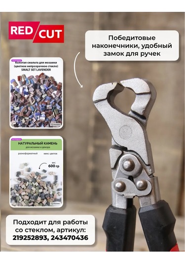 Artworker Redcut 93 Güçlendirilmiş Mekanizmalı Fayans Kerpeteni 250652636