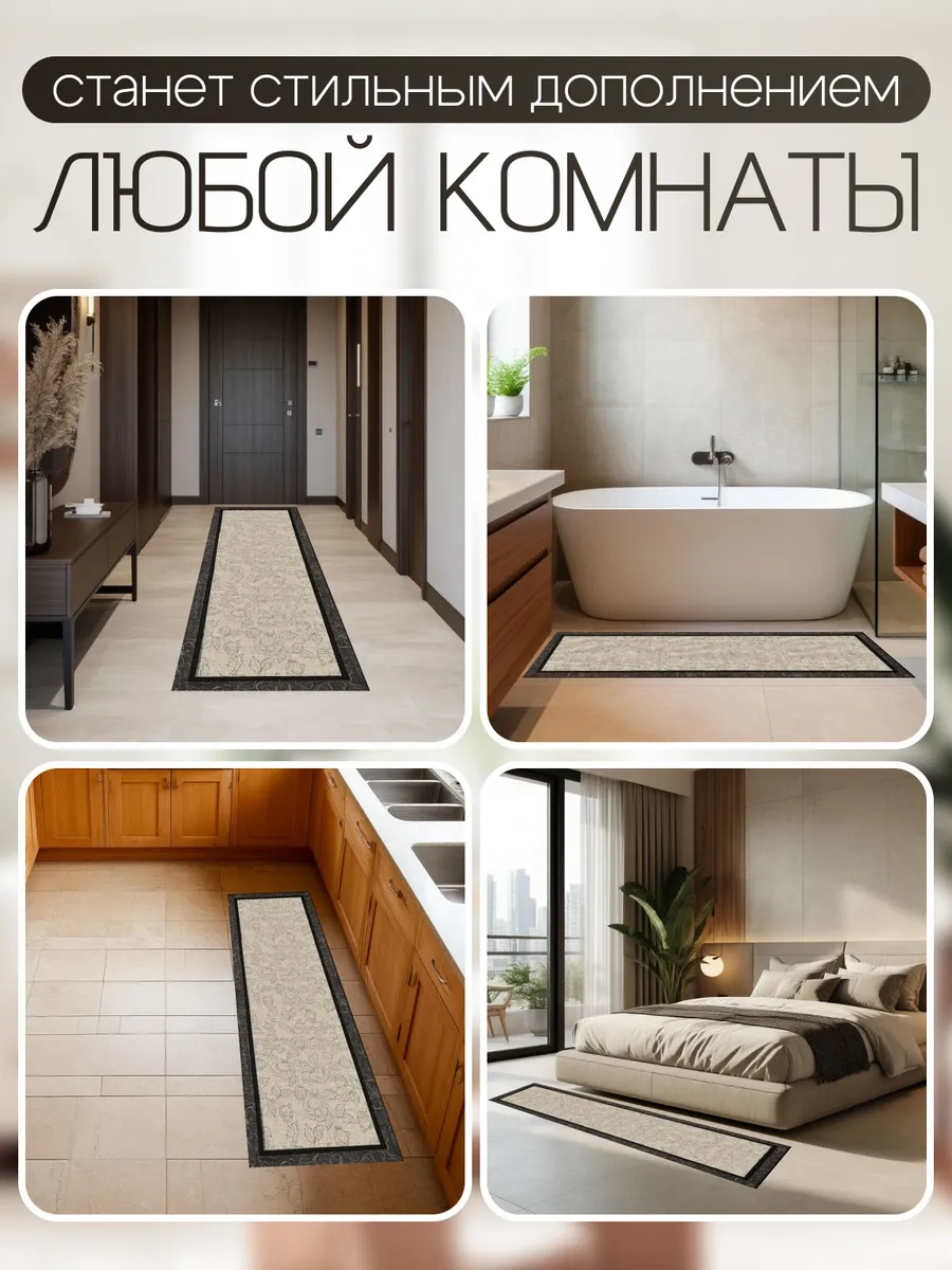 Astra Ant Mutfak İçin Yer Kilimi Kaymaz 150x50 425398948 Siyah