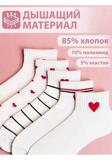 Pinto Socks Kısa Baskılı 5 Çift Çorap Seti 220454210 Beyaz