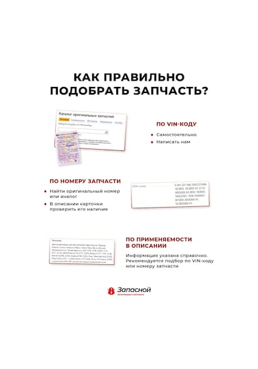 Noks Baz-2106 Otomobilleri İçin Kapı Ve Bagaj Kilidi Gövdeden İç Pedleri 163831771