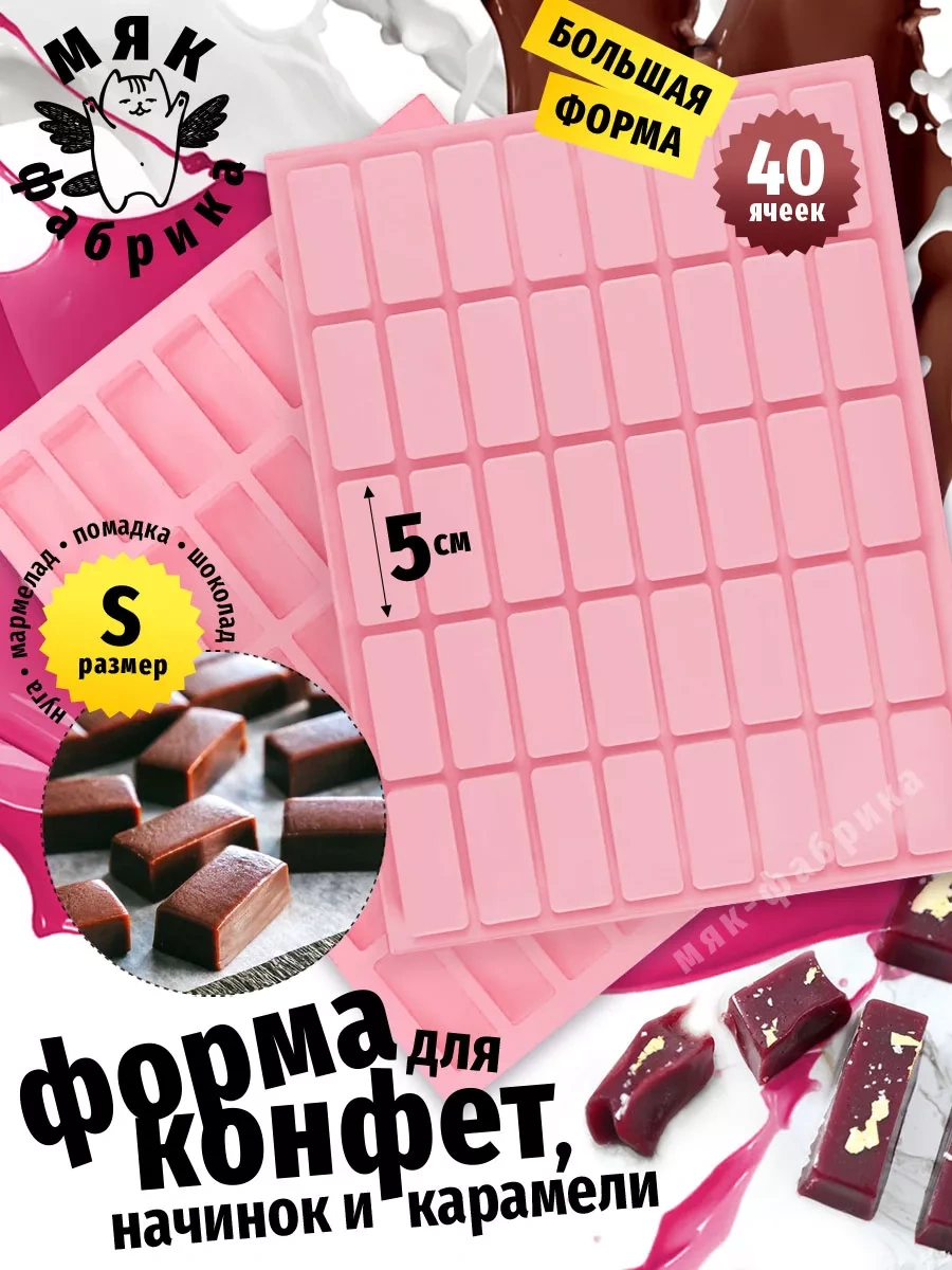 Mak Fabrika Şekerleme Ve Dondurma İçin Silikon Kalıp Bar 220916943 Açık Pembe