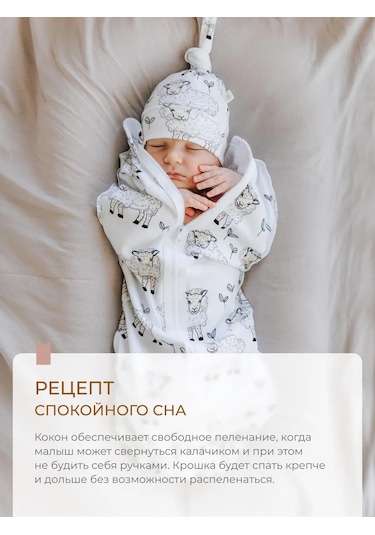 Mjolk Yenidoğanlar İçin Fermuarlı Kundak 262642975 Beyaz