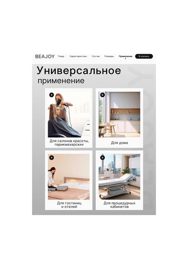 Beajoy 35x70 Cm 35 Gr Tek Kullanımlık Havlular. 93170603