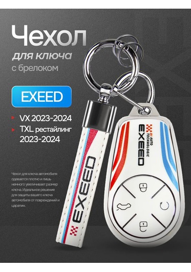 Auto The Sun Otomobil Anahtar Kılıfı 298098307