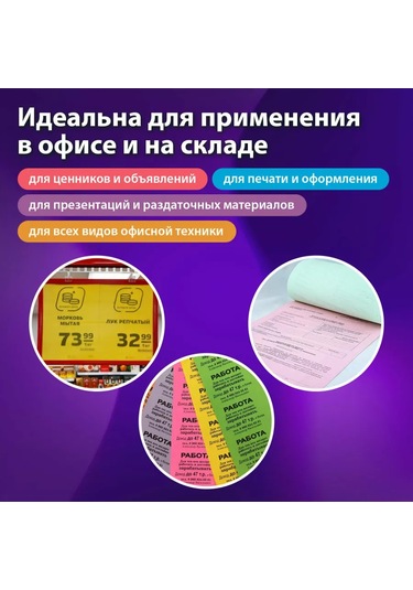 Brauberg Renkli A4 Ofis Yazıcı Kağıdı, 500 Yaprak, Açık Mavi 153999646 Okul