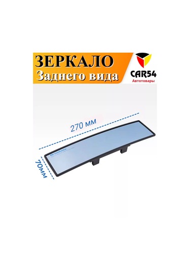 Car54 Tasarruf Edilebilir İç Mekan Oto Koltuğu Dikiz Aynası 182379517