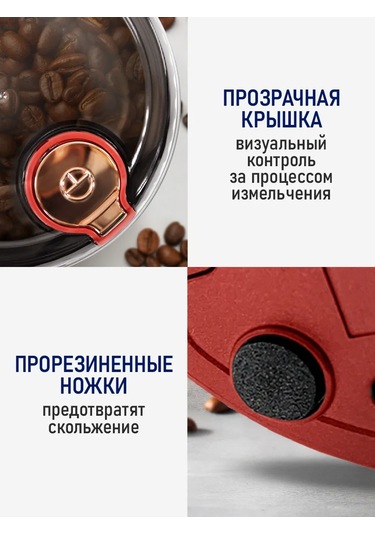 Stıngray Çekirdek Kahve İçin Elektrikli Kahve Değirmeni, 500w 304769811 Kırmızı