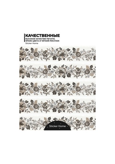 Sticker Home Kendinden Yapışkanlı Çiçekli Bordür Bandı 387725558 Siyah