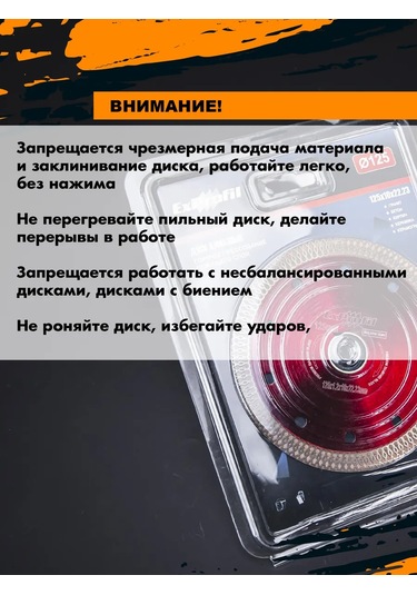 Exprofil Seramik İçin 125 Mm Ultra İnce Kesim 1,4 Mm Elmas Disk 341405392