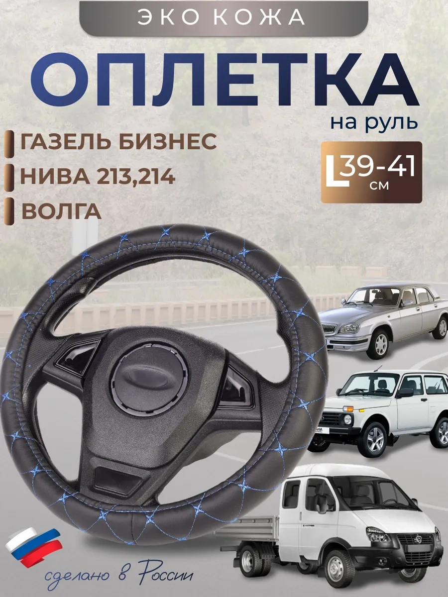 Glavdoroga Direksiyon Kılıfı Kılıfı L 39-41 Cm 274888192 Mavi