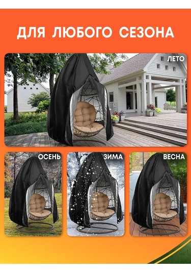 Crocus-life Bahçe Salıncağı Ve Askılı Kokon Sandalyesi İçin Kılıf 227157701 Siyah