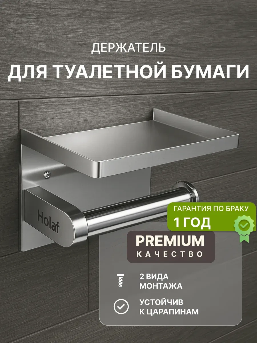 Holaf Deliksiz Raflı Tuvalet Kağıdı Tutucu 217360379 Gri