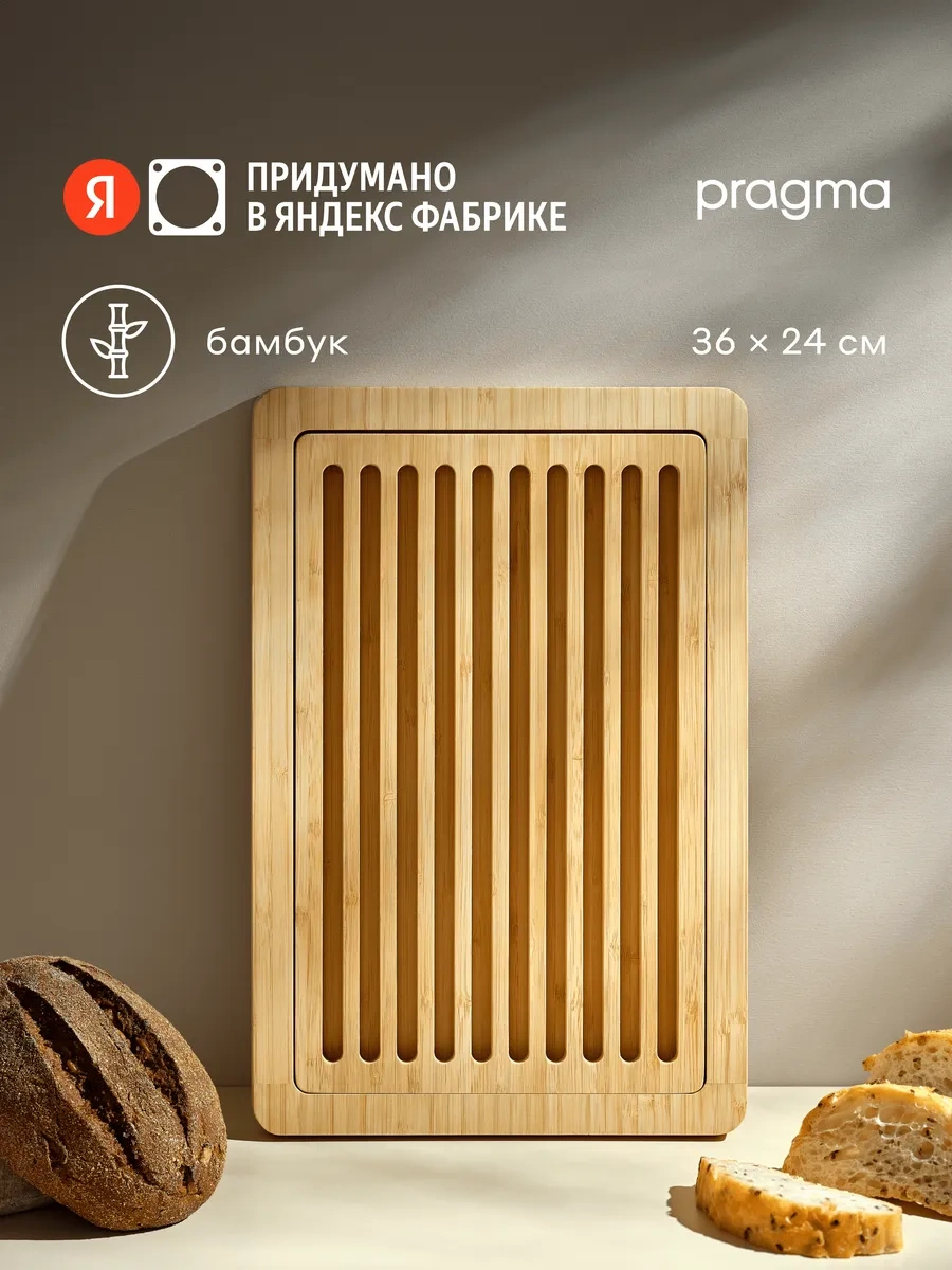 Pragma Litop 36x24 Cm Ekmek Kesme Tahtası, Bambu 287749422 Kahverengi