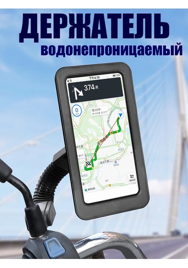 Avtoprom Bisiklet Ve Motosikletler İçin Su Geçirmez Telefon Tutucu 411276004 Siyah