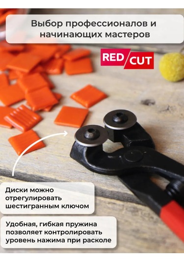 Artworker Redcut 81, Redcut 84, Redcut 90 İçin Pense Diskleri 455662886