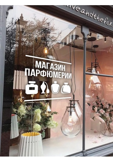 Mimitrend Parfümeri Mağazası Çıkartması 327913091 Beyaz