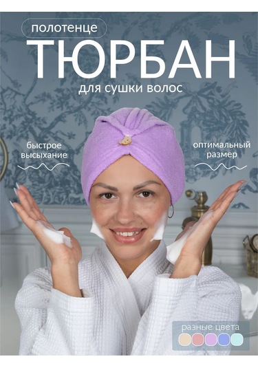 Oxhause Duş Bonesi, Saç Kurutma Havlusu, Başörtüsü 436160099