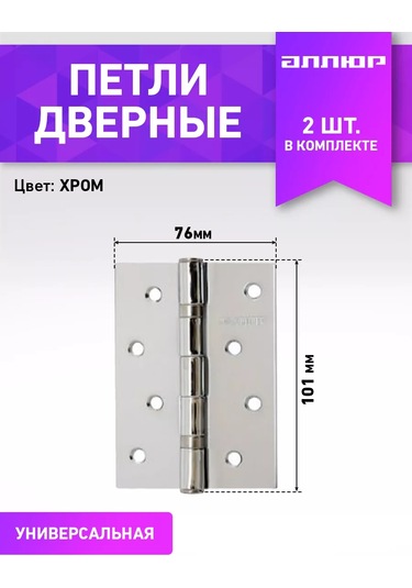 Allur Kapı Menteşesi 2 Adet Evrensel 176203803