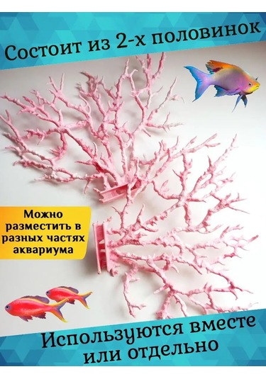 Tevdı Koral Parlak Pembe Büyük Akvaryum Yapay 26x20cm 105885280