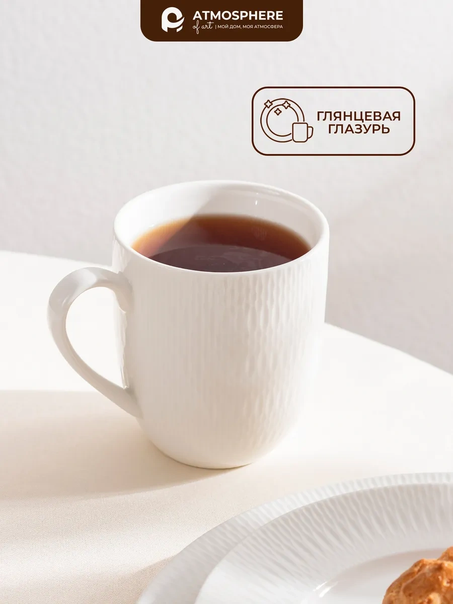 Atmosphere Of Art Çay Ve Kahve İçin Attire 480 Ml 2'li Porselen Kupa Seti 294018289 Beyaz