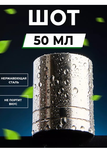 Maks Wıne Kokteyl Jigger Bar 50 Ml Shot Bardağı 204202981 Gümüş