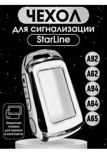 Autobur Starline A62 А92 Alarm Kablosu Kılıfı 222815653