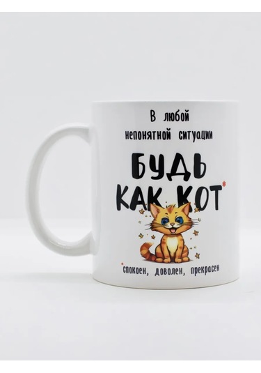 Suvenirs Komik Kedi İle Kupa 239477371 Beyaz