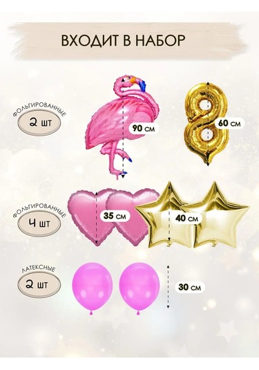 Fiolento 8 Yaşındaki Kız Çocukları İçin Doğum Günü Dekoru Balonlar 169909983 PEMBE