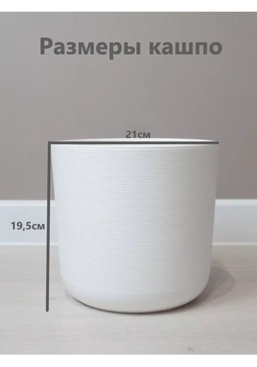 Live-in-green Ev İçin Dekoratif Saksı/zeminde Kullanılabilen/plastik Büyük Çiçek Saksısı 159796063