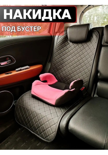 Avto-ovchınka Çocuk Koltuğu İçin Araba Koltuğu Örtüsü 161293173