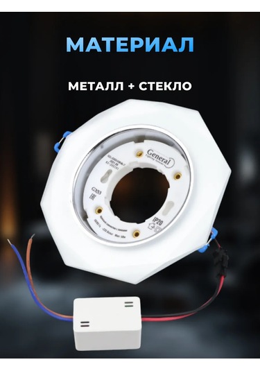 General Lighting Systems Gx53 Led Aydınlatmalı Gömme Tavan Armatürü 200582082 Beyaz