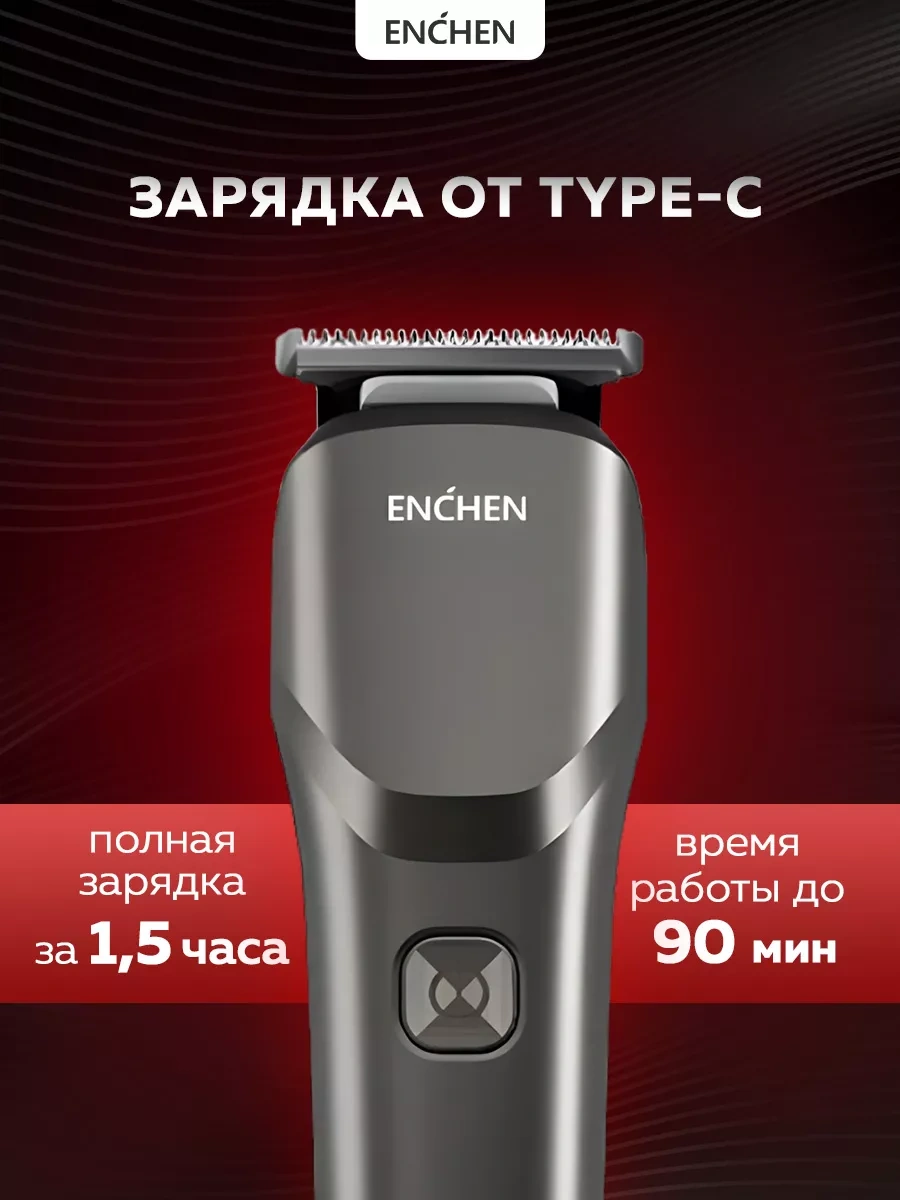 Enchen Beardo Body Groomer 2 Erkek Saç Kesme Makinesi 243199706