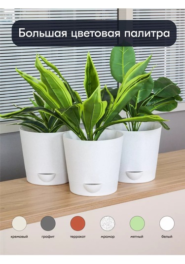 Interm Çiçek Saksısı, 3 Adet 3.6 Litre 62104712