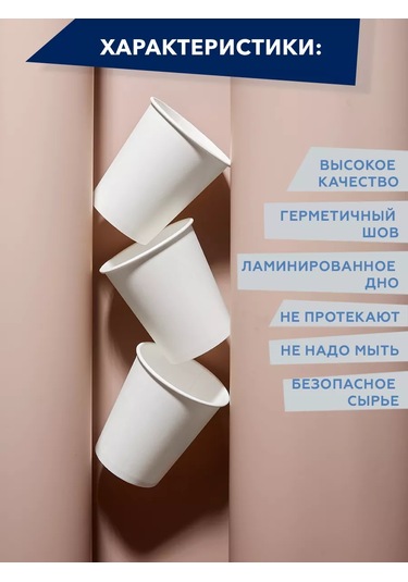 Clever Paper Tek Katlı Kağıt Bardaklar 180 Ml, 100 Ad 18590562 Beyaz