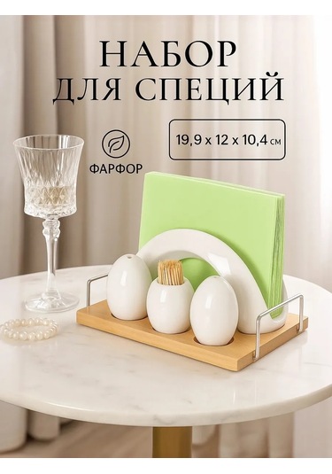 Sima-lend & Bellatenero 4 Parçalı Baharat Seti 428805231 Beyaz