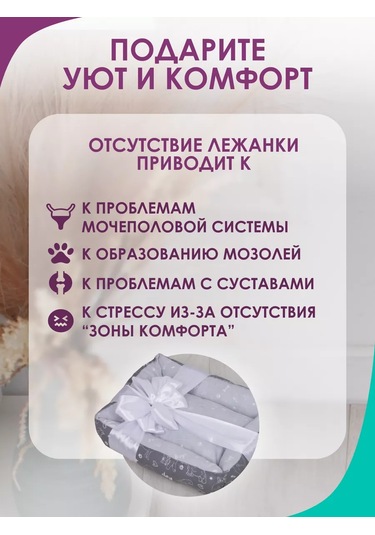 Bio-line Küçük Ve Orta Irk Kediler Ve Köpekler İçin Yatak 186899296