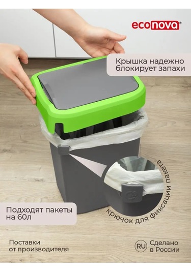 Econova Kapaklı Mutfak Çöp Kovası 25 Litre Çöp Kutusu 101845302 Yeşil