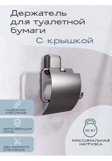 Kleber Storm Kapaklı Tuvalet Kağıdı Tutucu 212968364 Siyah