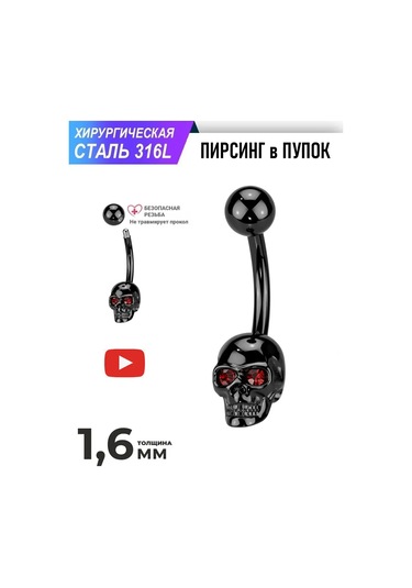 Spikes Cukur İçin Kubik Zirkonya'dan Gözlü Kafa Dokusu Piercing 413661431 Siyah